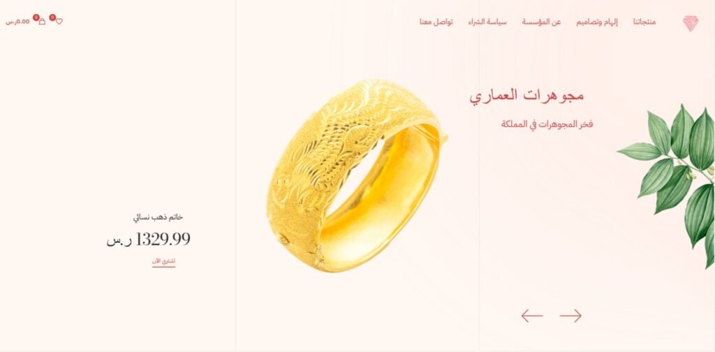 Al-Ammari Jewellery Online Store